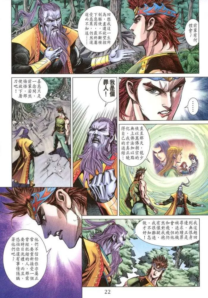 第171话 第22页