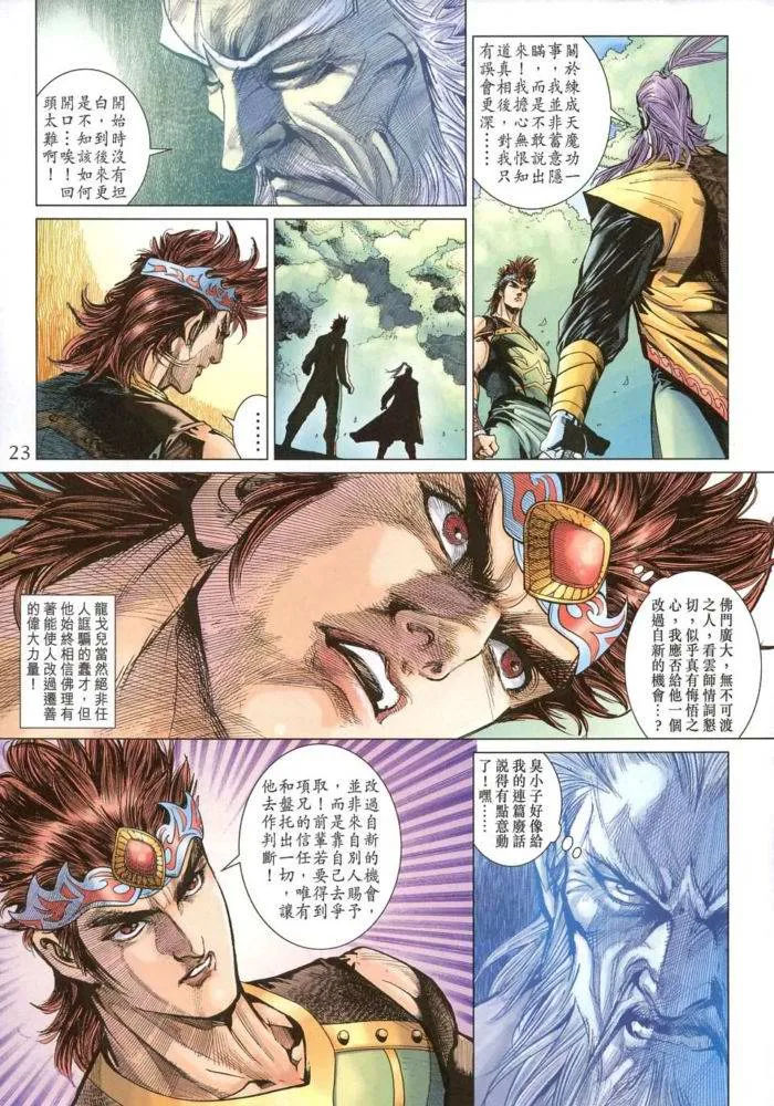 第171话 第23页