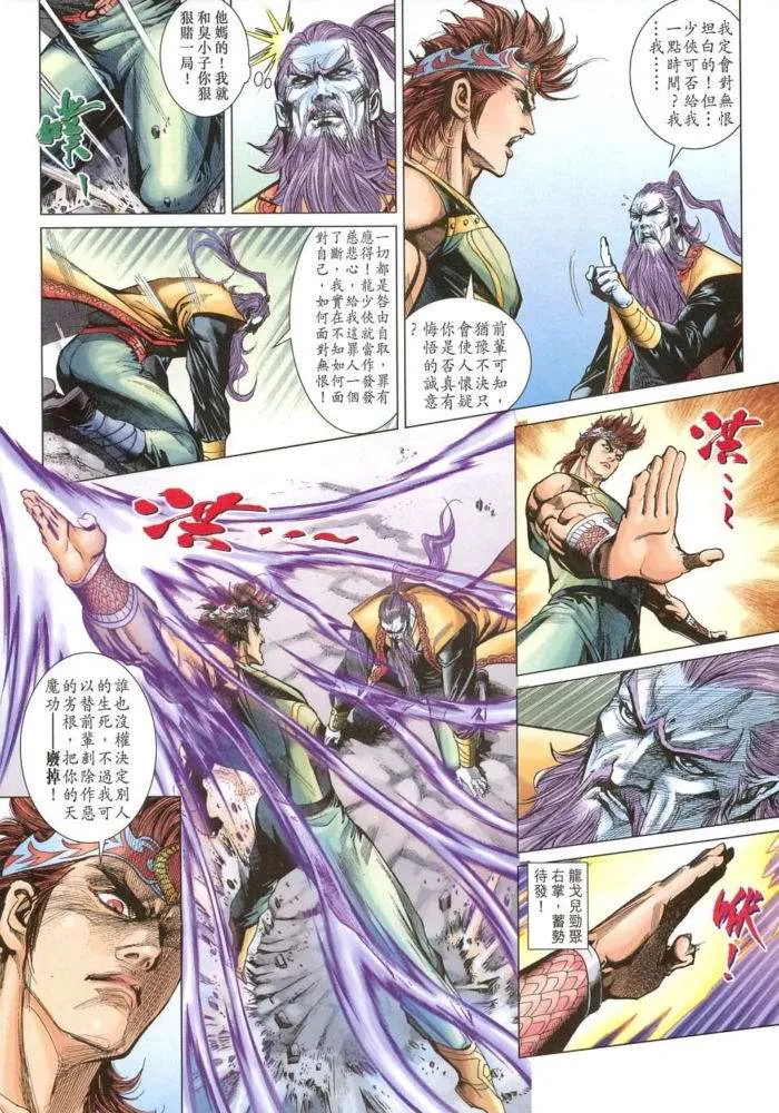 第171话 第24页