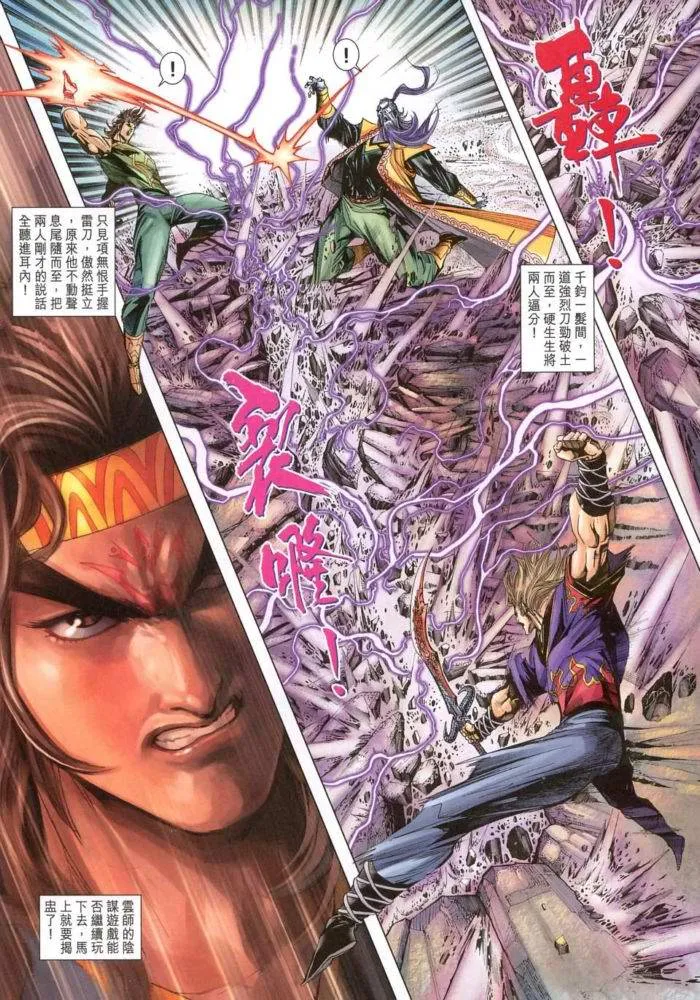 第171话 第26页