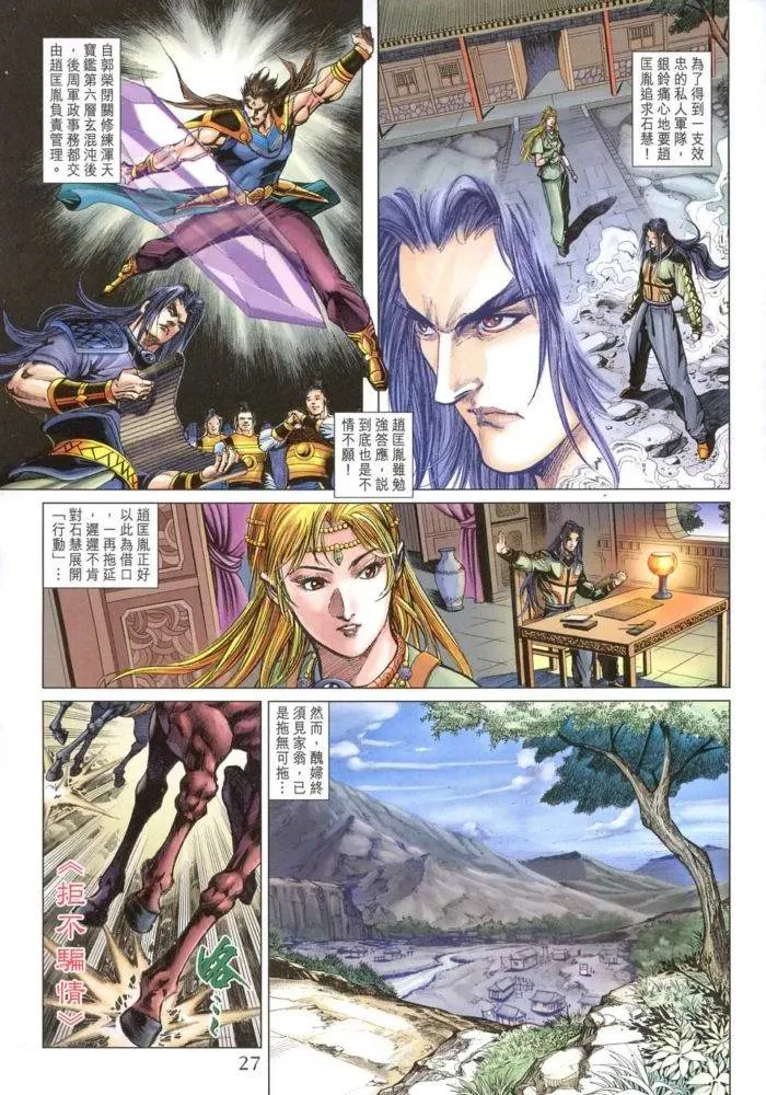 第171话 第27页