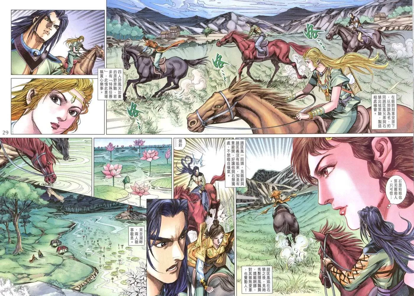 第171话 第28页