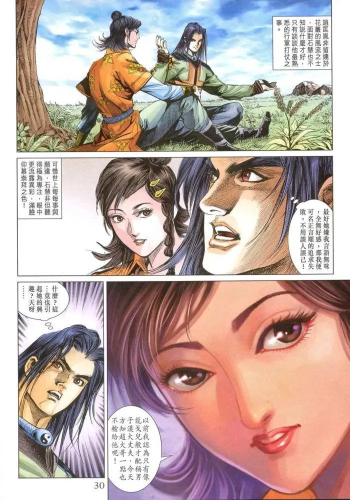 第171话 第29页