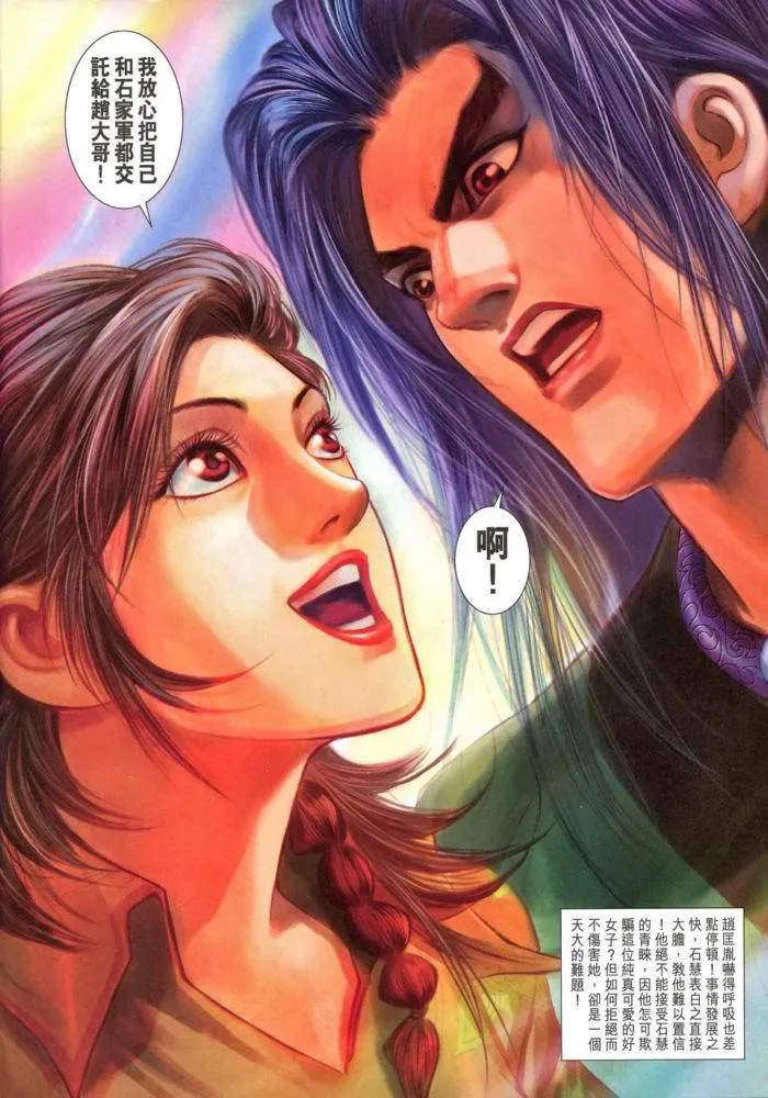 第171话 第31页