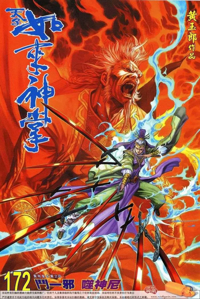 第172话 第1页
