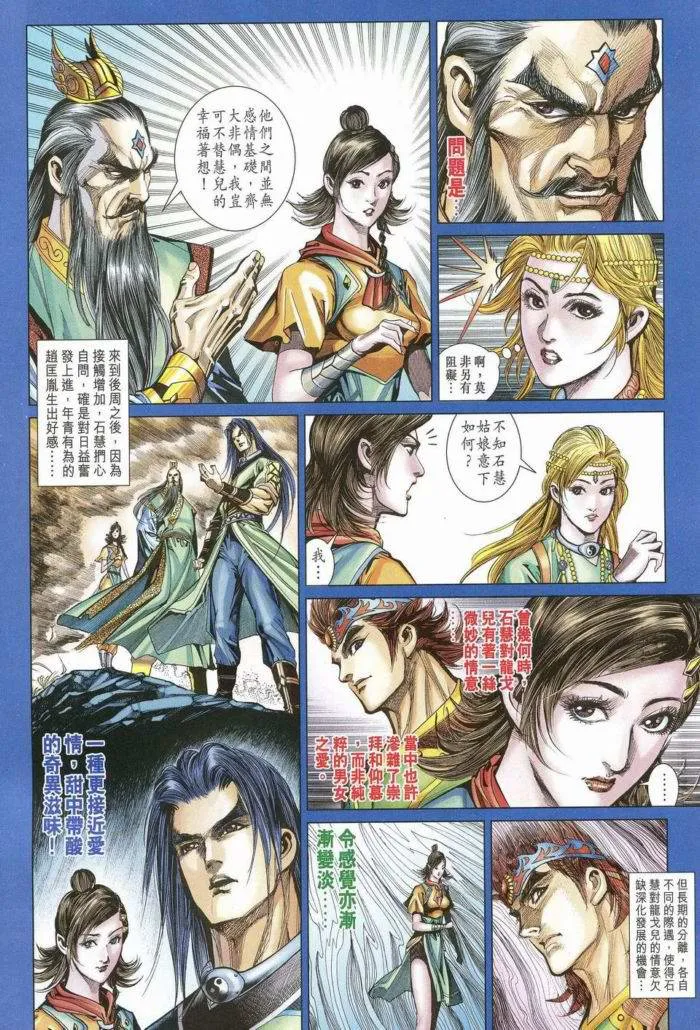 第172话 第5页