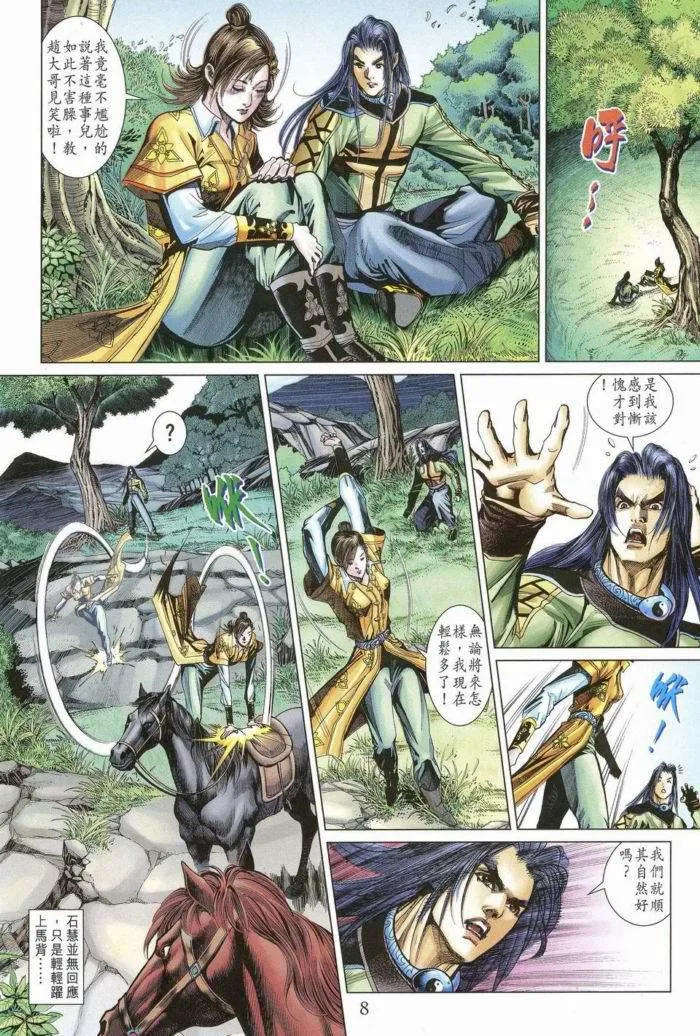 第172话 第7页