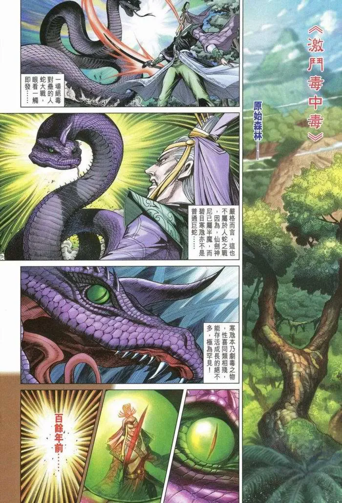 第172话 第9页