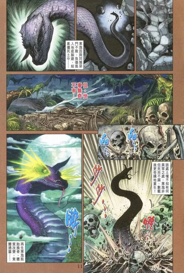 第172话 第10页