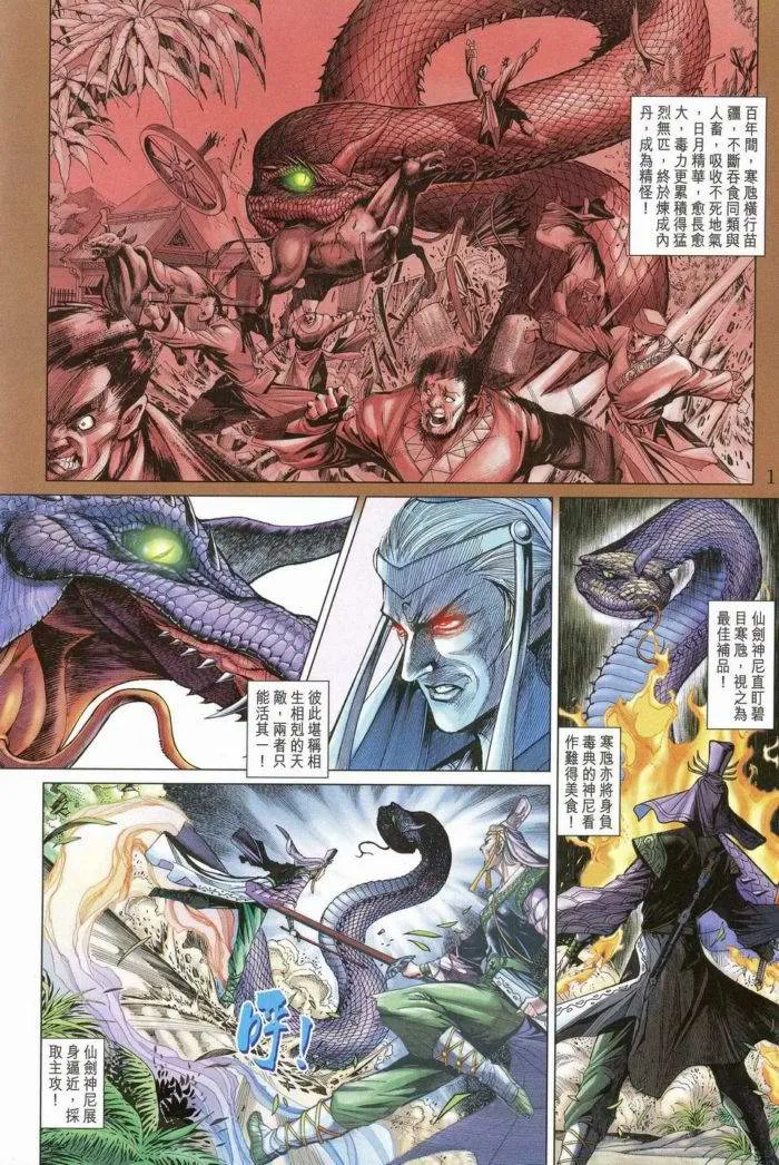 第172话 第11页