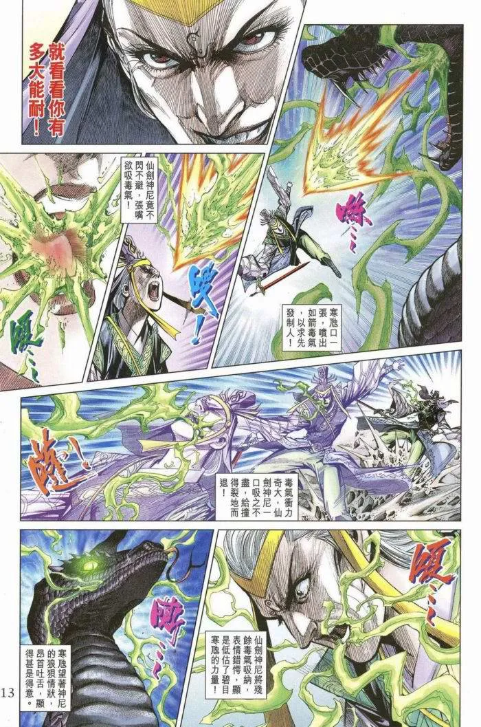 第172话 第12页