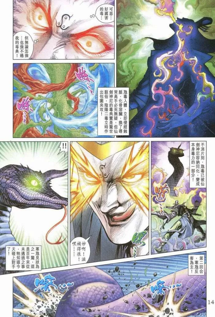 第172话 第13页