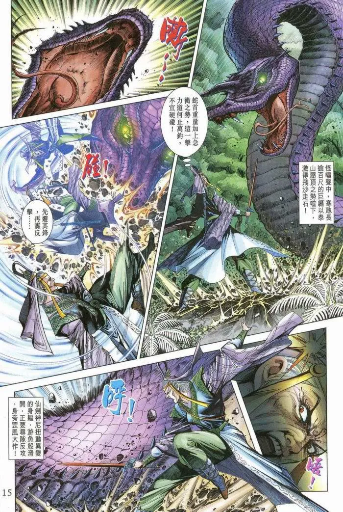 第172话 第14页