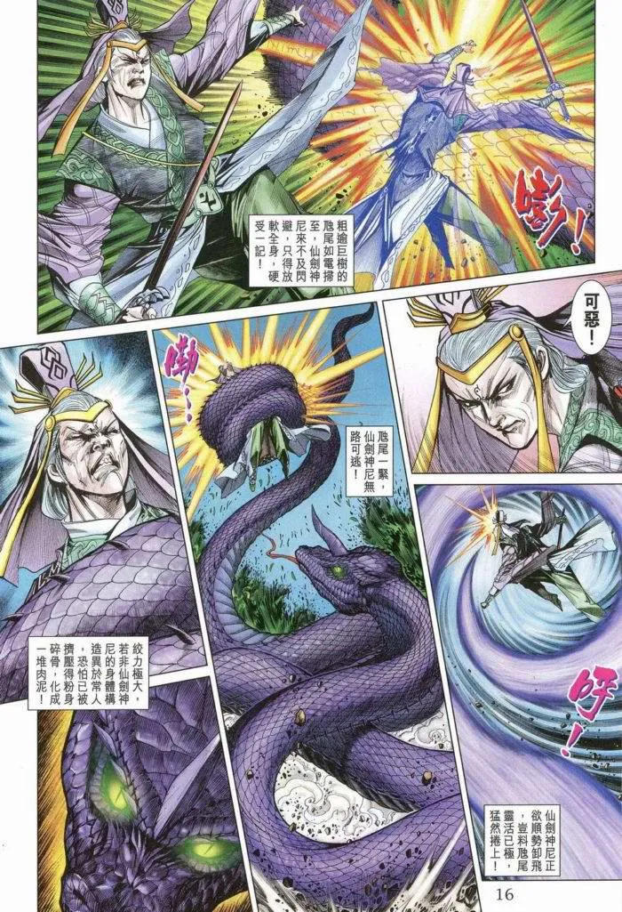 第172话 第15页