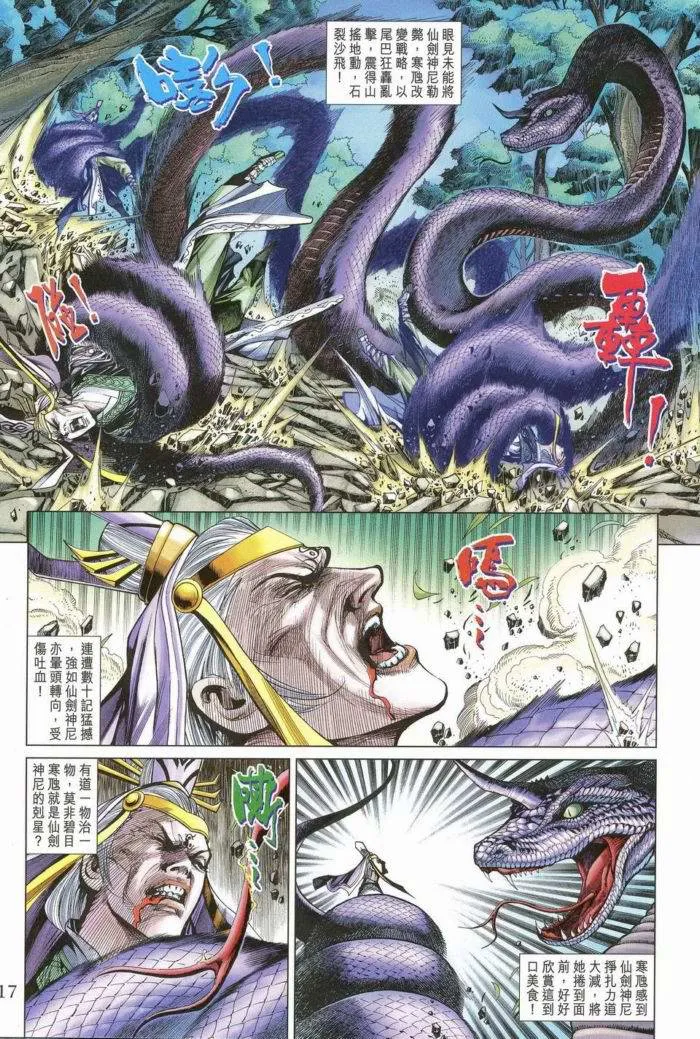 第172话 第16页