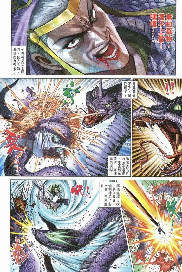 第172话 第17页