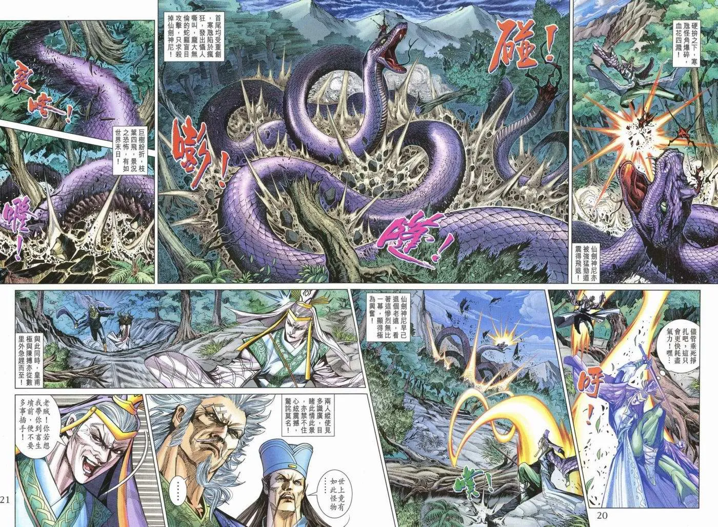 第172话 第19页