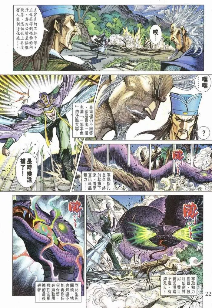 第172话 第20页