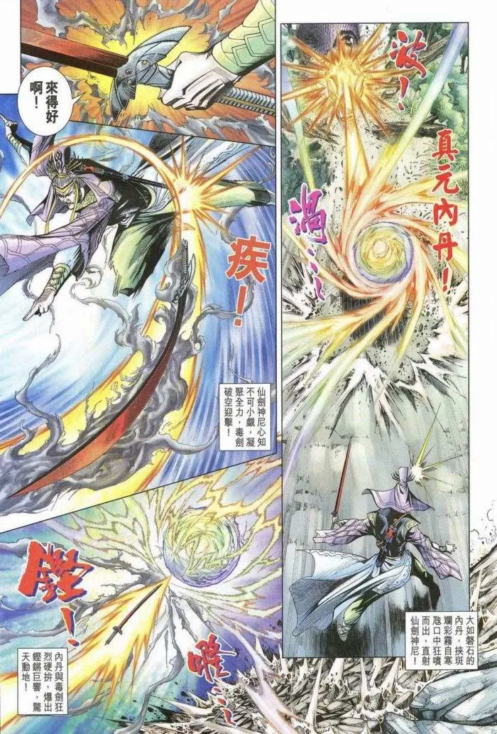 第172话 第21页