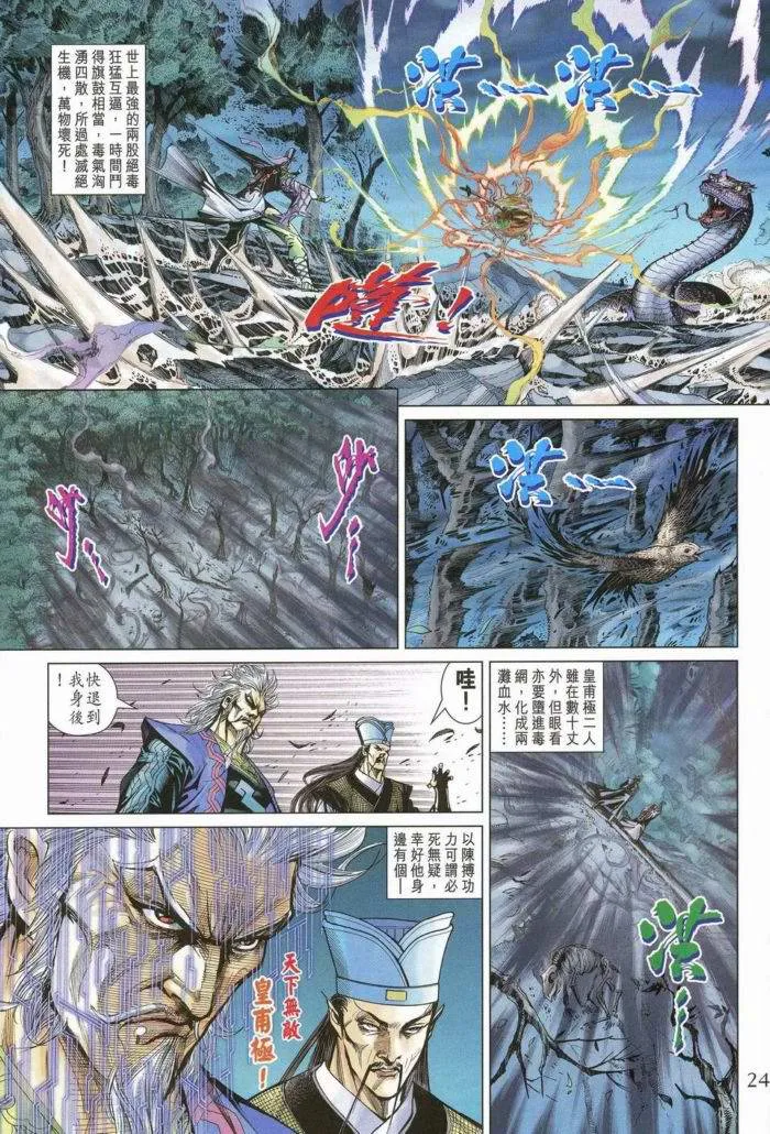 第172话 第22页