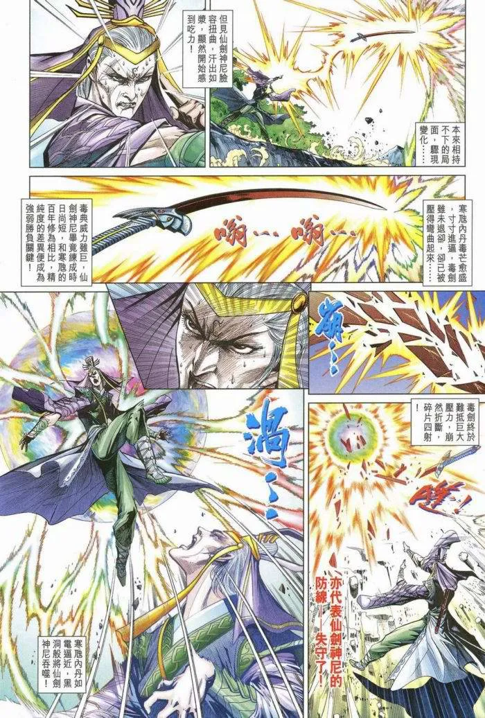 第172话 第23页