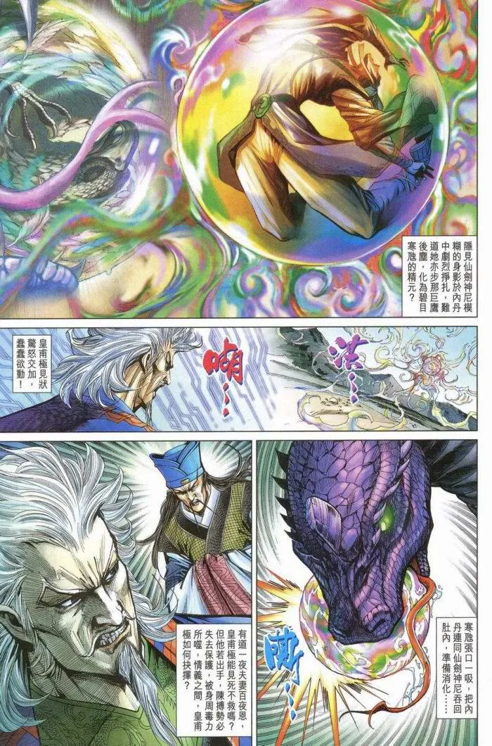 第172话 第24页