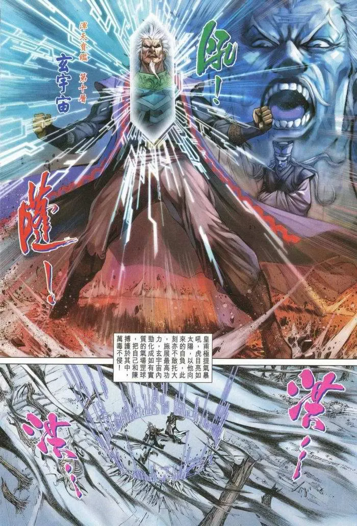 第172话 第25页