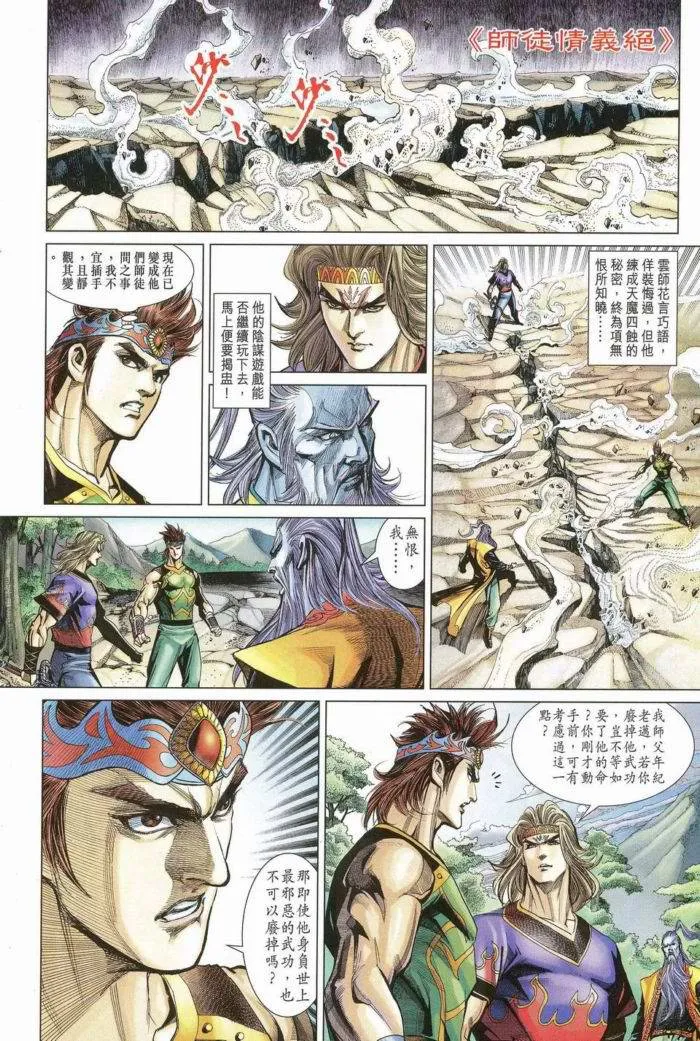 第172话 第26页