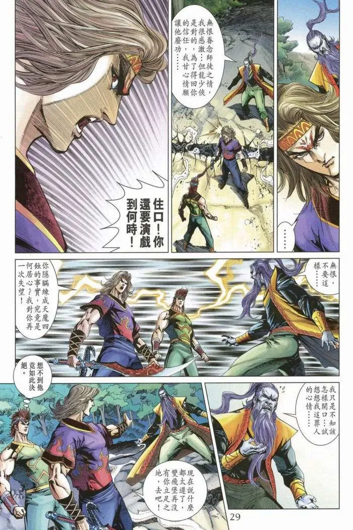 第172话 第27页