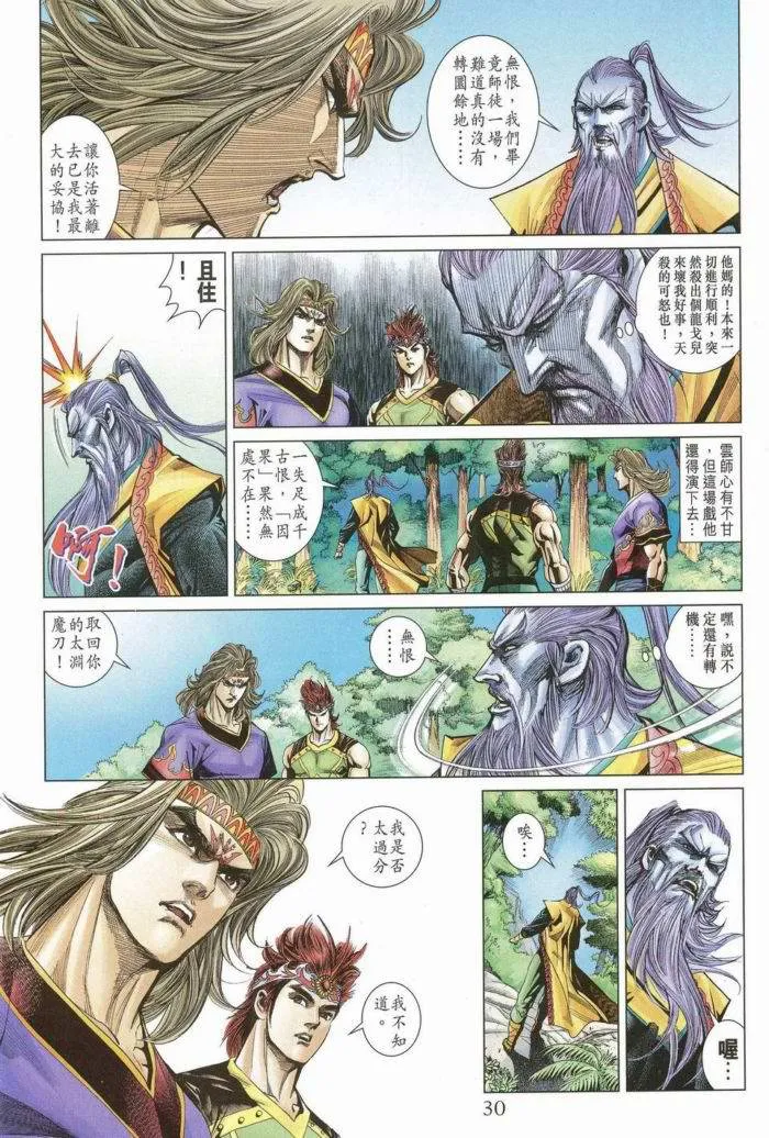 第172话 第28页