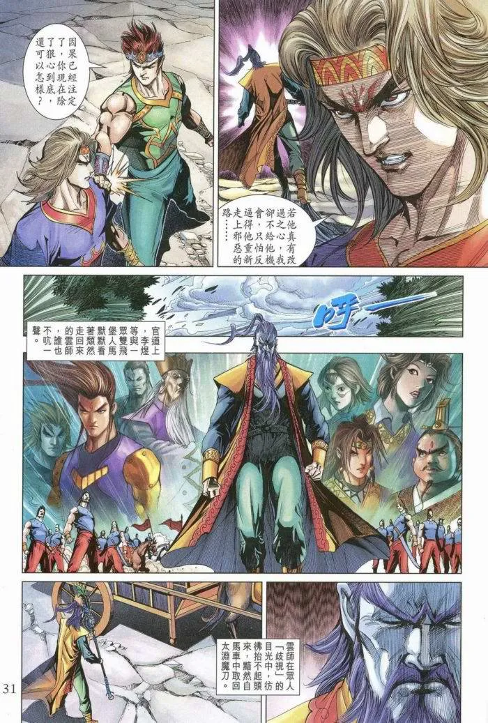 第172话 第29页