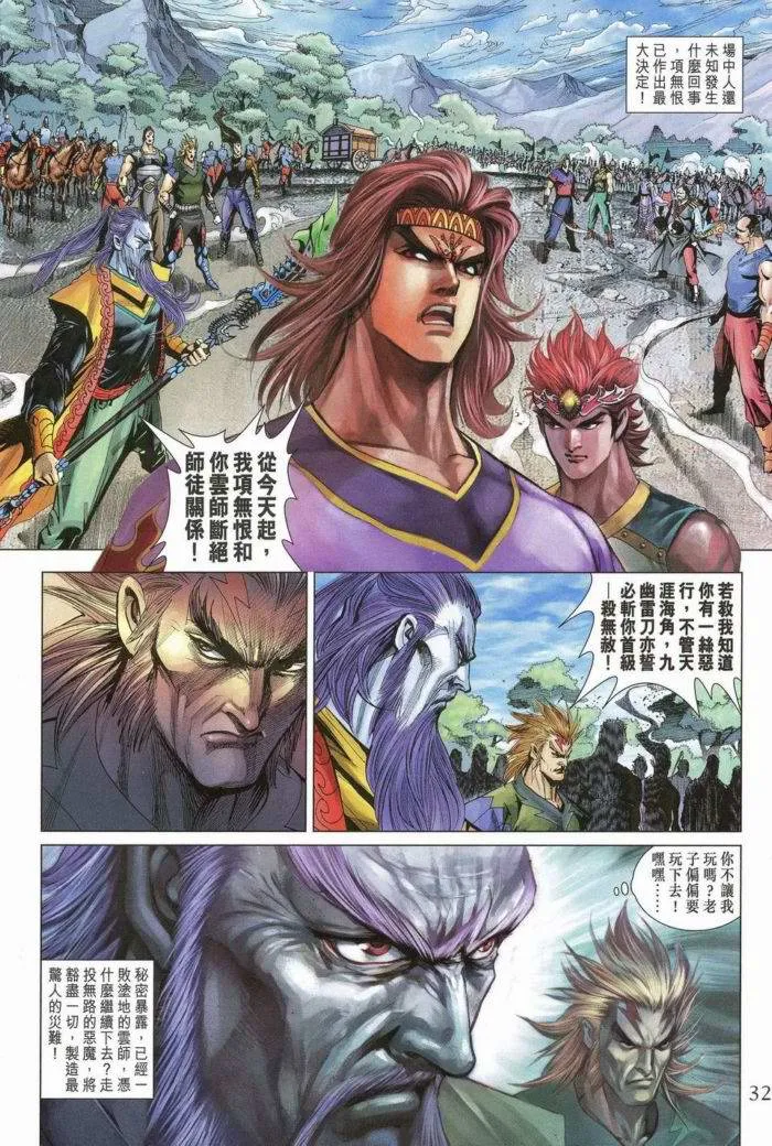第172话 第30页