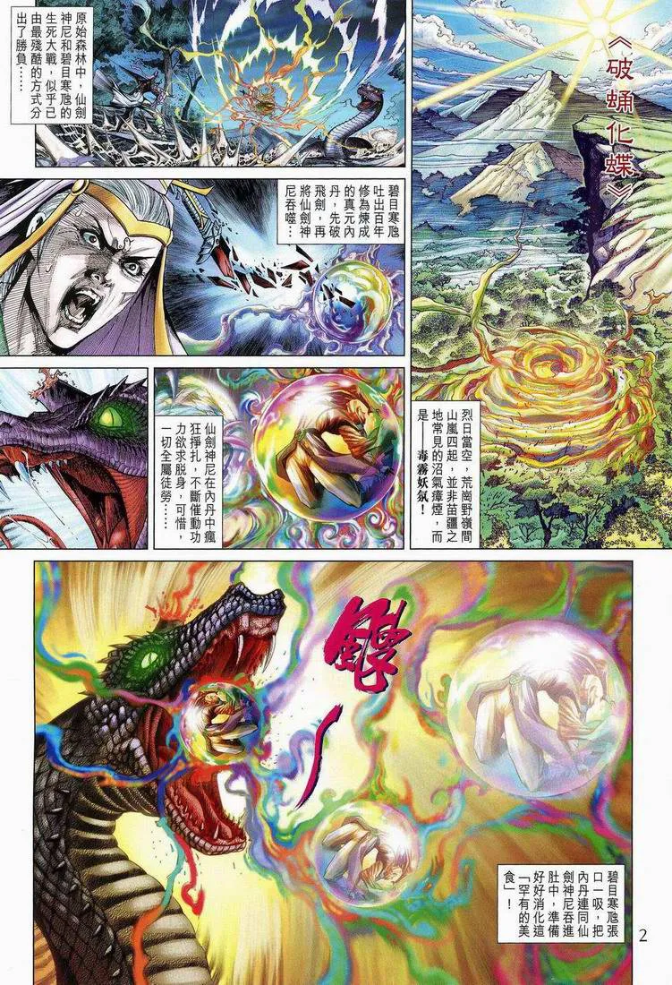 第173话 第2页