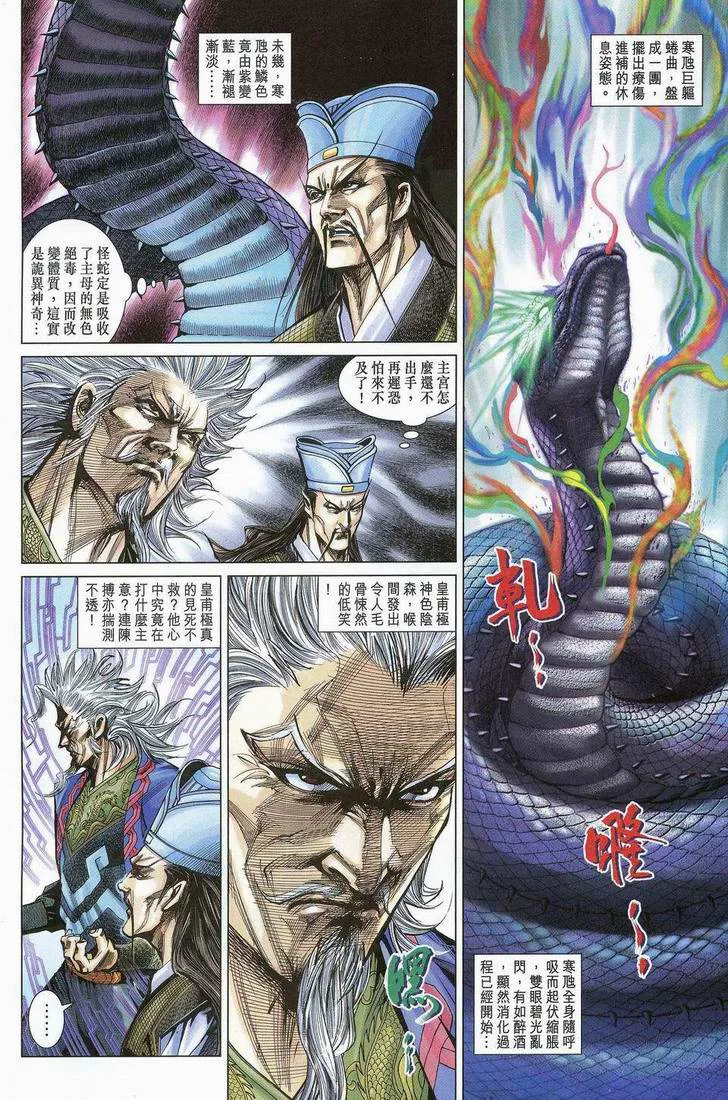 第173话 第4页