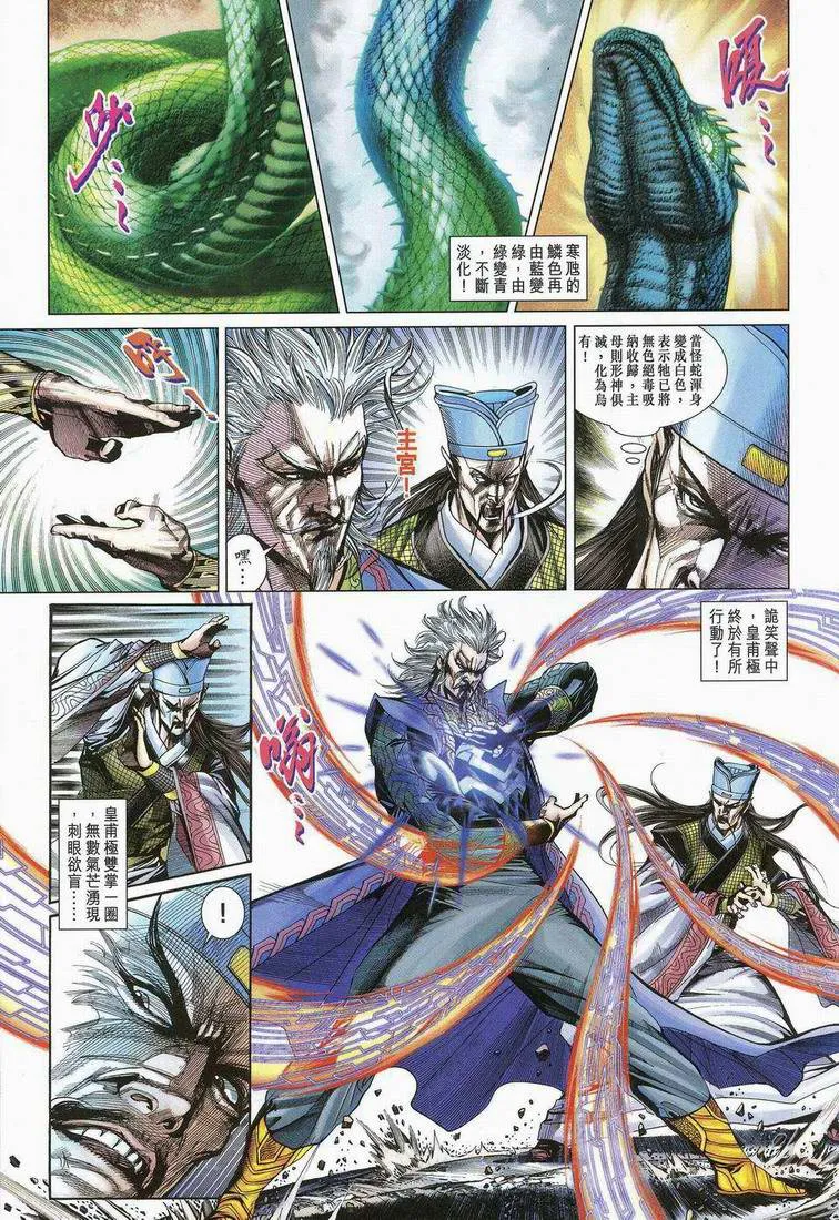 第173话 第5页