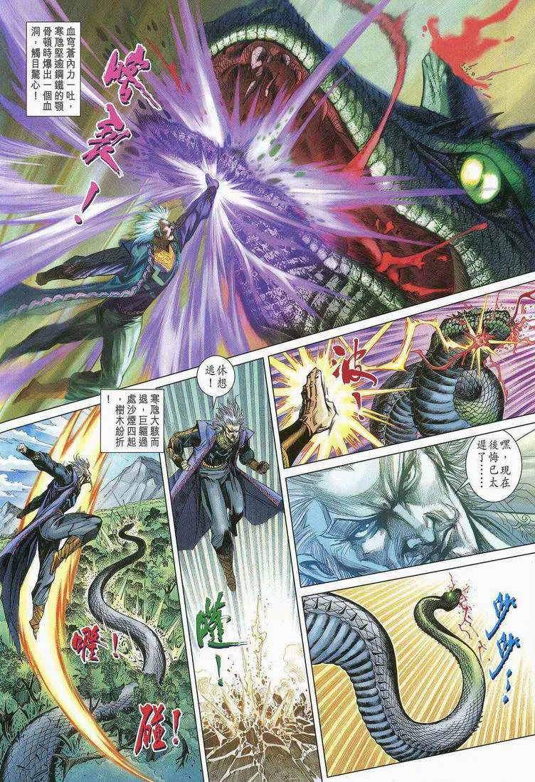 第173话 第10页
