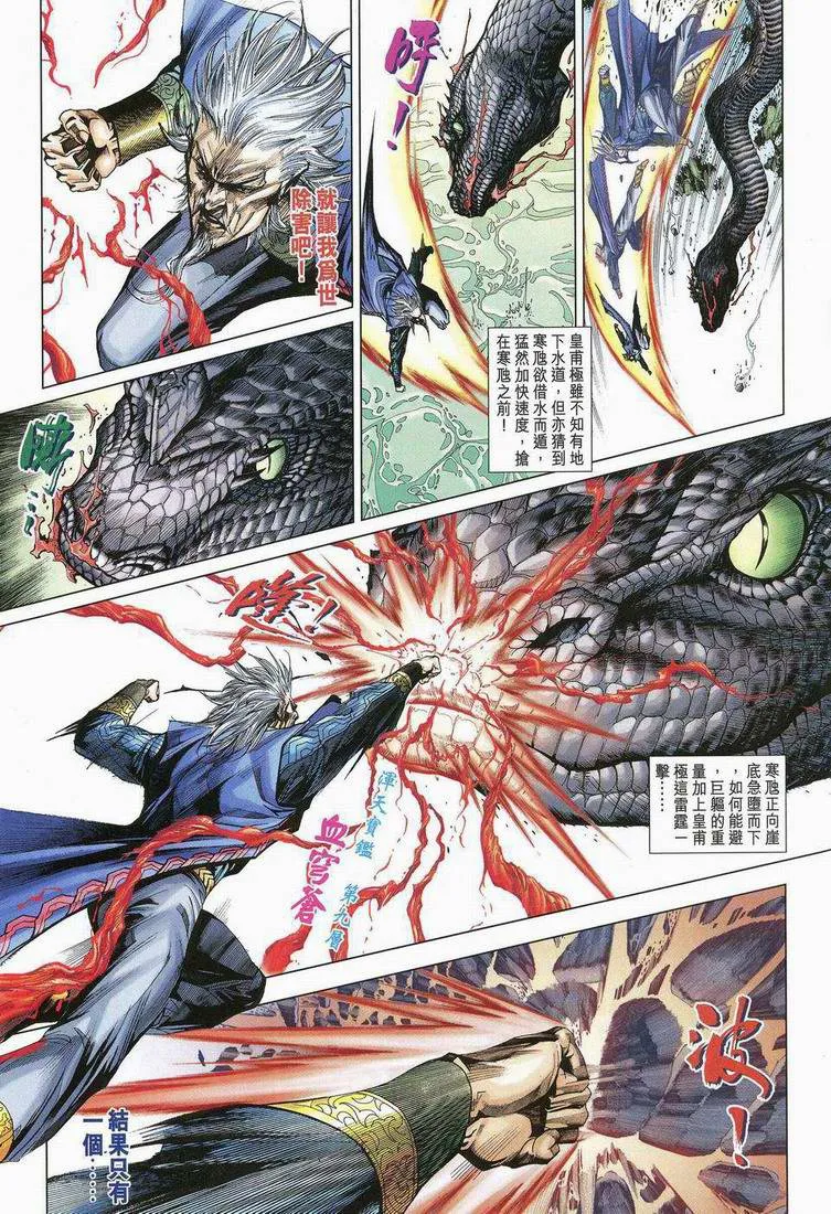 第173话 第13页