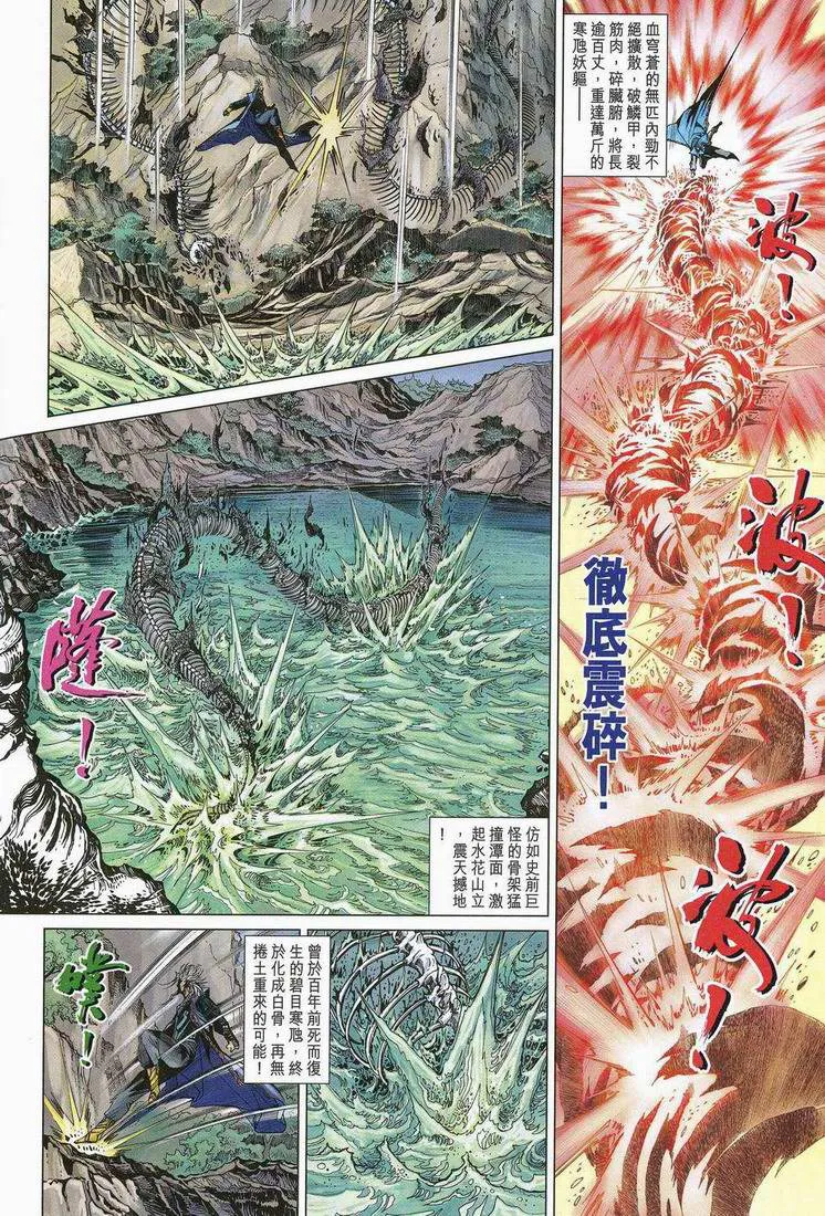 第173话 第14页