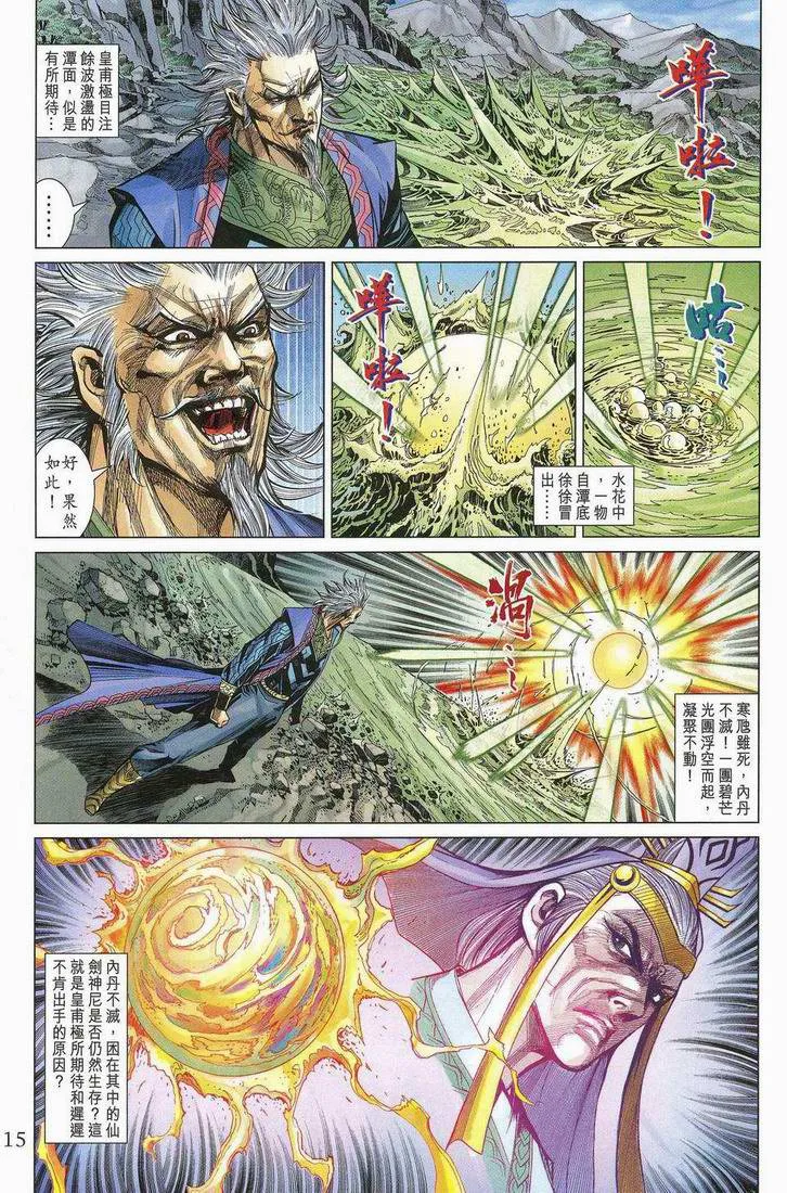 第173话 第15页