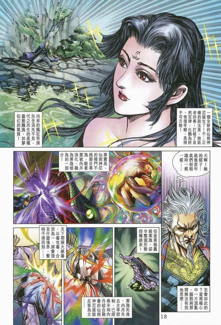 第173话 第18页