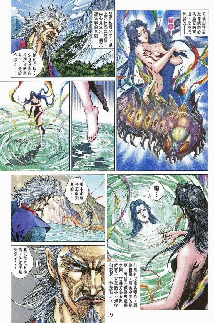 第173话 第19页