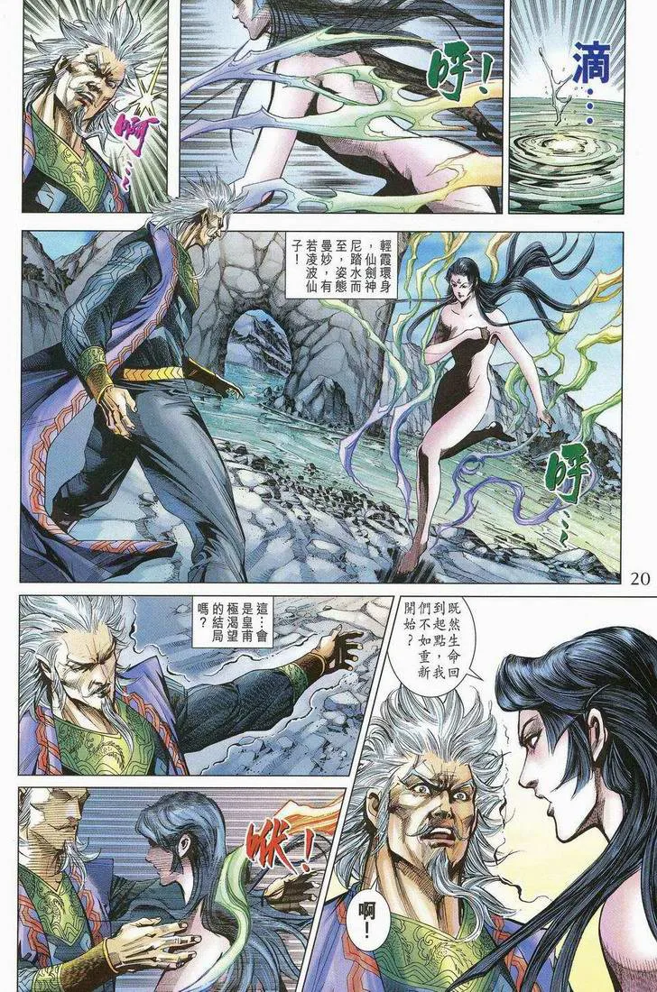 第173话 第20页