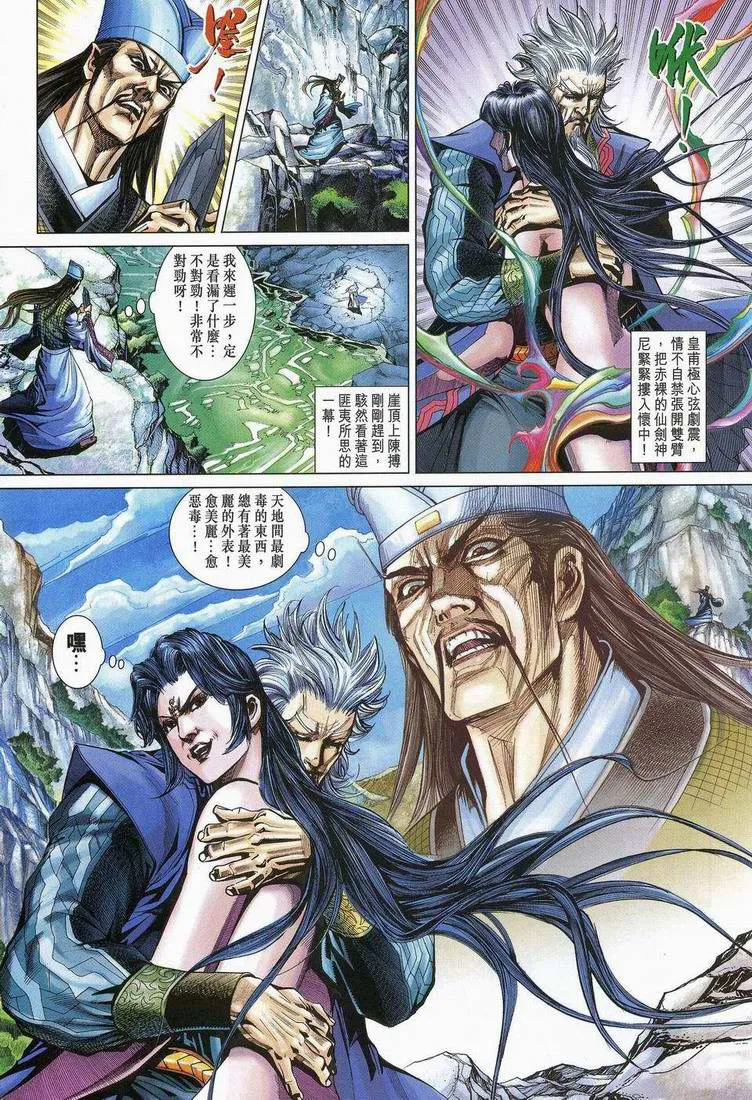第173话 第21页