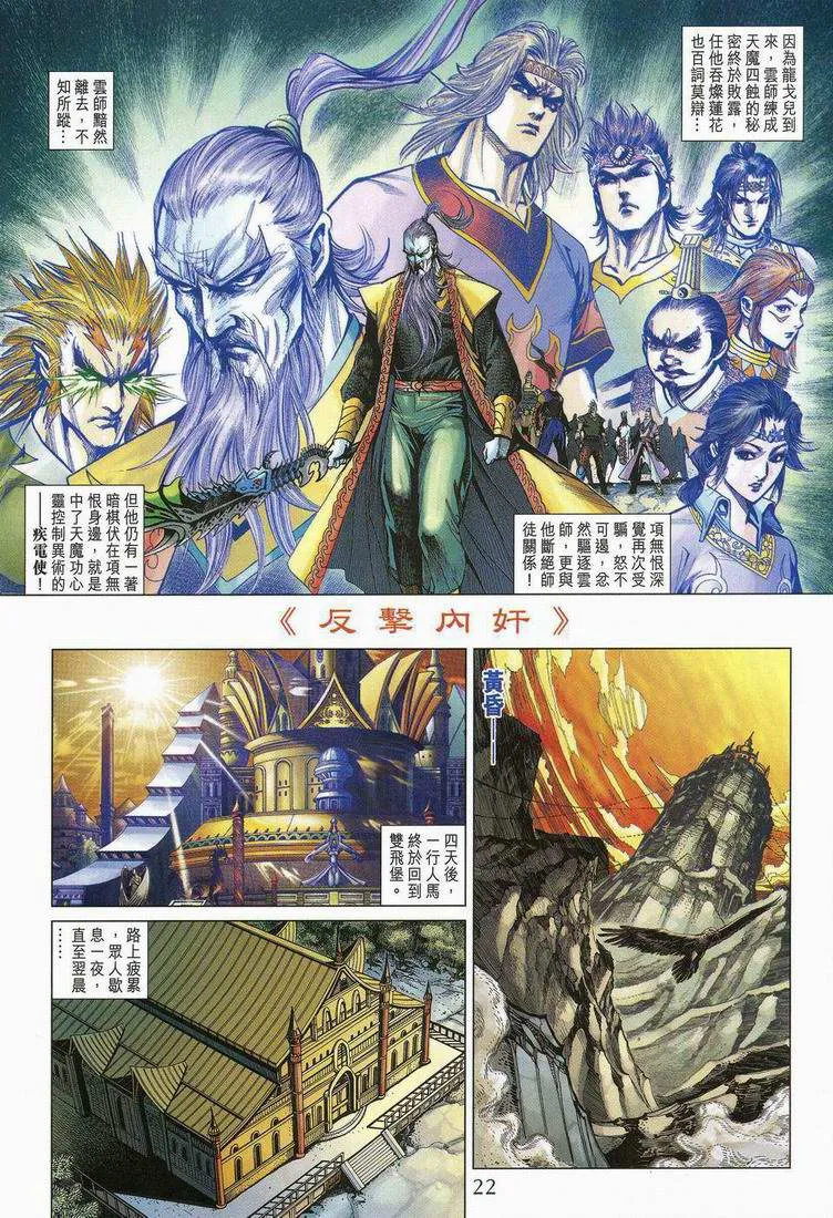 第173话 第22页