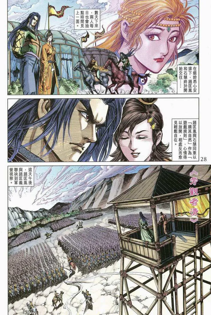 第173话 第28页