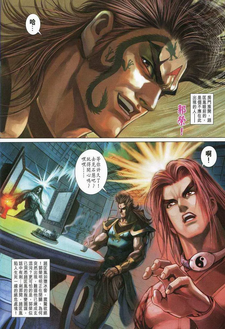 第173话 第32页