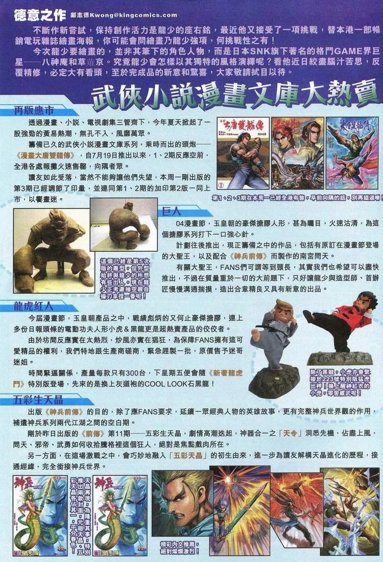 第173话 第33页