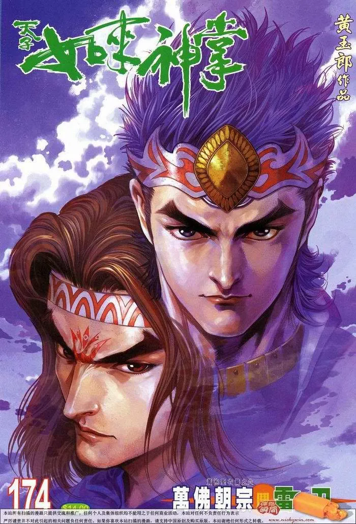 第174话 第1页
