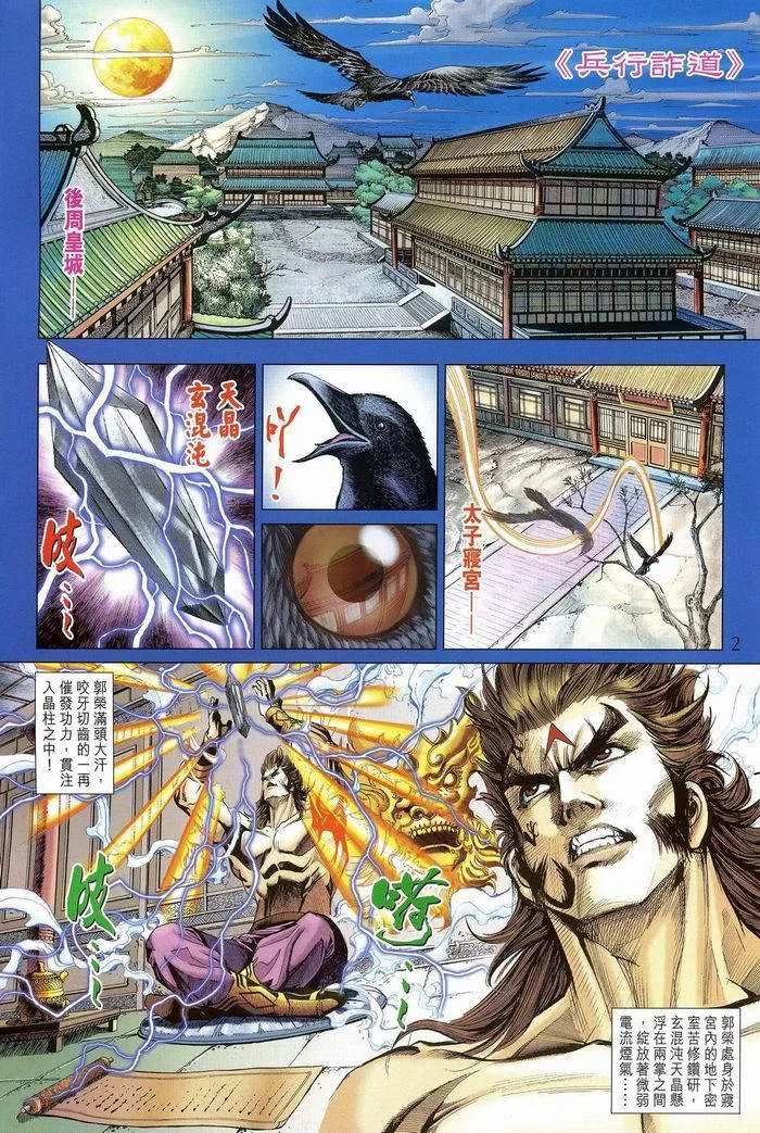第174话 第2页