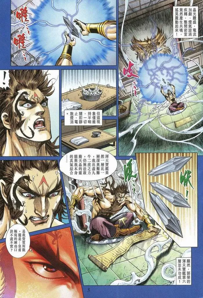 第174话 第3页